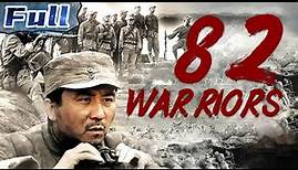 【ENG】82 Warriors | War Movie | China Movie Channel ENGLISH | ENGSUB