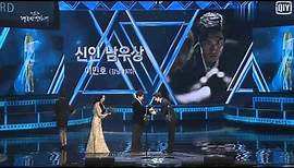 Lee Min Ho - 52th Daejang Film Awards | Best new actor award