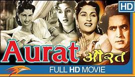 Aurat 1940 Hindi Old Classical Hindi Full Movie || Babubhai Mehta, Wajahat Mirza || Old Hindi Movies
