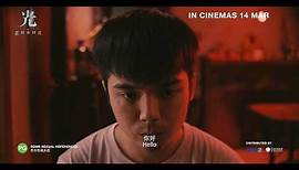 Guang Trailer - Award-winning film (Kyo Chen, Ernest Chong, Emily Zying)