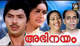 Abhinayam Malayalam Full Movie | Jayan, Vidhubala | Evergreen Malayalam Movie