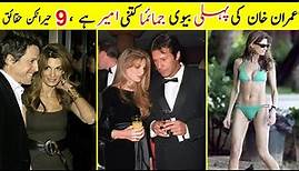 Top 9 Amazing Facts about Jemima Khan in Pakistan | Jemima Goldsmith Biography 2023 | TalkShawk