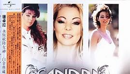 Sandra = 珊卓拉 - The Platinum Collection = 永恆歐陸女神 - 白金典藏