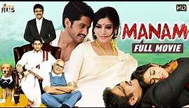 Manam Latest Full Movie HD | ANR | Nagarjuna | Naga Chaitanya | Samantha | Shriya | Kannada Dubbed