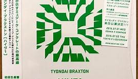 Tyondai Braxton - Hive1