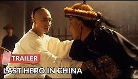 Last Hero in China 1993 Trailer | Jet Li | Man Cheung