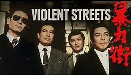 Violent Streets (1974) | Trailer | Hideo Gosha