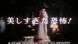 House (Hausu) Trailer - Subtitled (Nobuhiko Obayashi, 1977)