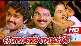 Onnannu Nammal Malayalam Full Movie