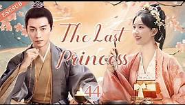 ENGSUB【The Last Princess】▶EP44|ZhaoLusi,ChenXiao💌CDrama Recommender