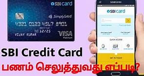 How to pay sbi credit card bill || Sbi credit card bill pay in easy method