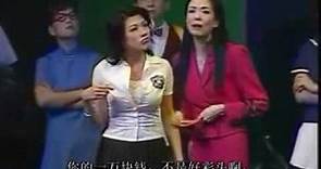 男親女愛舞台劇 黃子華 鄭裕玲 中文字幕 2000年