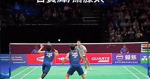 【平視角】近距離看李洋和王齊麟打日本男雙，好快！