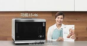 東芝水波爐-介面簡介 / Toshiba Superheated Steam Oven-Button & Panel Introduction