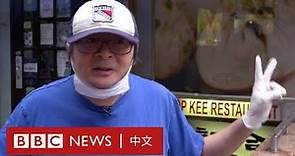 受疫情重創的紐約唐人街，復蘇面臨重重挑戰－ BBC News 中文