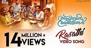 Aravindante Athidhikal | Rasathi Song Video | Sreenivasan, Vineeth Sreenivasan | Shaan Rahman | HD