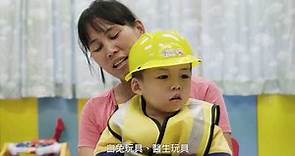 香港保護兒童會兒童及家庭服務中心（深旺區）服務短片