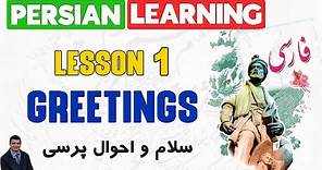 Learn Persian/Farsi as a beginner - Lesson 1: Greetings