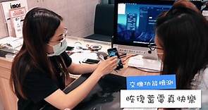 iPhone電池蓄電量變差？想知道如何解決嗎？... - 台南保衛站-Apple原廠零件 獨立維修中心
