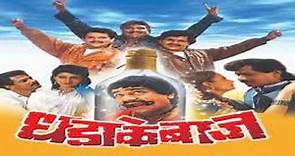 Dhadakebaaz 1990 Marathi movie full reviews and best facts ||Laxmikant Berde,Mahesh Kothare