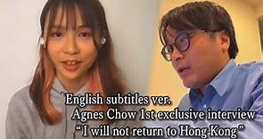 Full ver."Agnes Chow the 1st Exclusive Interview"【英語字幕版】（2023年12月8日）