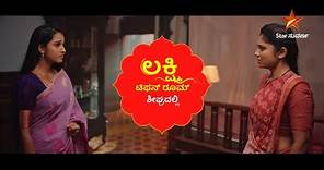 Lakshmi Tiffin Room | Coming Soon | New Kannada Serial | Star Suvarna