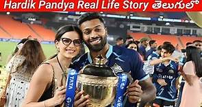 Hardik Pandya Biography | Real life story & success story | in telugu [ Mumbai Indians team IPL ]