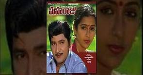 Maharaju Telugu Movie | Sobhan Babu, Suhasini | TeluguOne