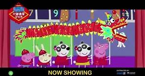 Peppa Celebrates Chinese New Year - Short Trailer | Now Showing