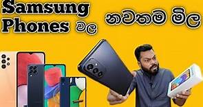 Samsung Phones Price in Sri Lanka