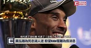 Kobe罹難事件影響全球 呂政儒球鞋寫上「R.I.P. Kobe #8、#24」