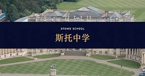 【线上访校】英国顶尖私校：斯托中学（Stowe School）