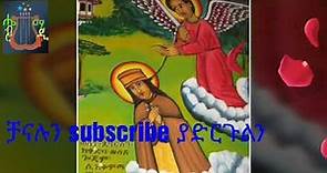 ኢትዮጵያዊቷ ቅድስት ወለተ ጴጥሮስ ክፍል ሦሥት(የእሮብ) - Life Story of Ethiopian Wolete Petros (part three) !!!