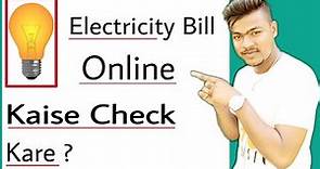 how to check electricity bill online | electricity bill online kaise check kare