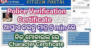 How to apply police Verification certificate online in odisha 2021 ||characters certificate odisha