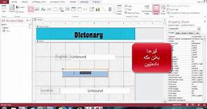 Create a simple Dictionary using visual basic and access