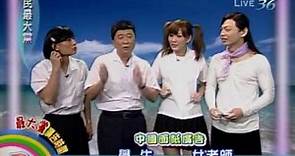 20091124 全民最大黨 中國面紙廣告-1