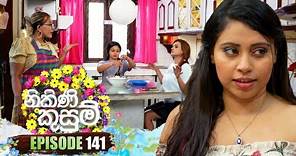 Nikini Kusum (නිකිණි කුසුම්) | Episode 141 | 03rd April 2024