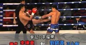 功夫網 - 2012年度香港泰拳冠軍爭奪戰總決賽 - 李偉豪極速封王 (949)