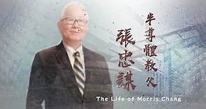 The Life of Morris Chang 2024.01.13 | Taiwan History 台灣演義