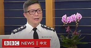 香港警務處處長鄧炳強：香港警隊算是世界上其中一支優秀的隊伍