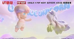 【POP MART 泡泡瑪特 | DIMOO 𝗨𝗧 系列 ✨ 4 月 3 日登場】