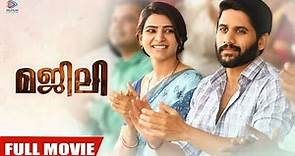 Majili Malayalam Full Movie | Naga Chaitanya | Samantha | Shiva Nirvana | Gopi Sundar | S S Thaman