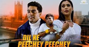 Dil Ke Pechey Pechey (2005) Ashutosh Rana,Divya Dutta, Johnny Lever | Official Trailer