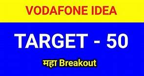 Vodafone Idea share 💥 Target - 50 💥 Vodafone Idea share latest news | vodafone idea share news