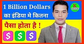 1 billion dollar to inr | 1 billion in indian rupees | Today Dollar Rate in India