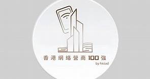 「香港網絡營商100強」- 精英凍肉零售商戶 ～ 大細路凍肉專門店