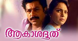 Akashadoothu Malayalam Full Movie | Murali, Madhavi,Jagathy Sreekumar | Superhit Malayalam Movie
