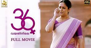 36 Vayadhinile Full Movie In 4K | Jyothika | Rahman | Abhirami | Nassar | Santhosh Narayanan