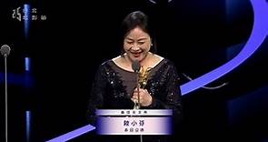 2023台北電影節頒獎典禮｜最佳女主角 ：陸小芬